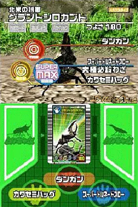 Kouchuu Ouja Mushi King - Greatest Champion e no Michi 2 (Japan) screen shot game playing